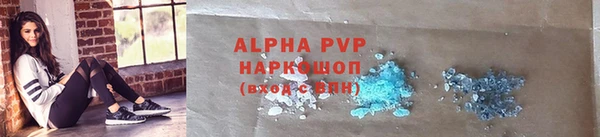 ALPHA-PVP Богородицк